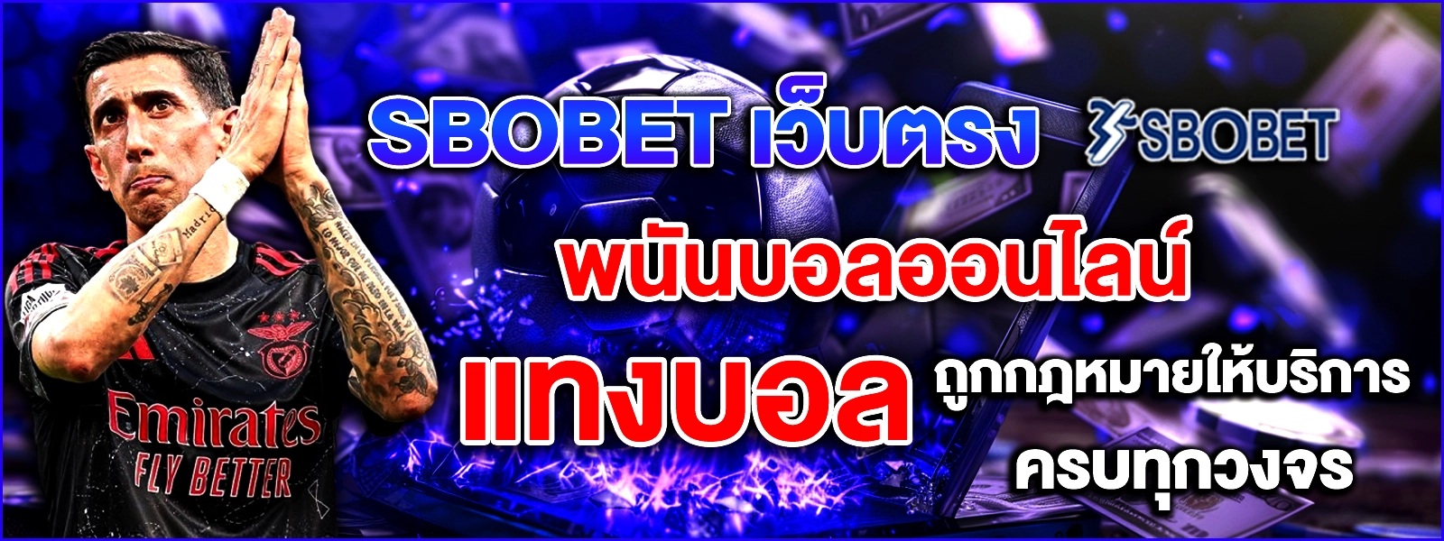 SBOBET